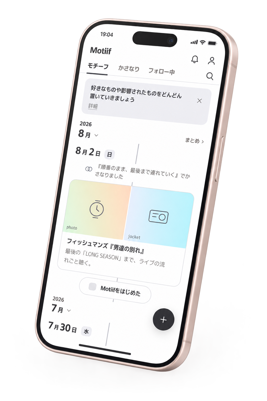 Motiifのホーム画面を表示したスマートフォン
